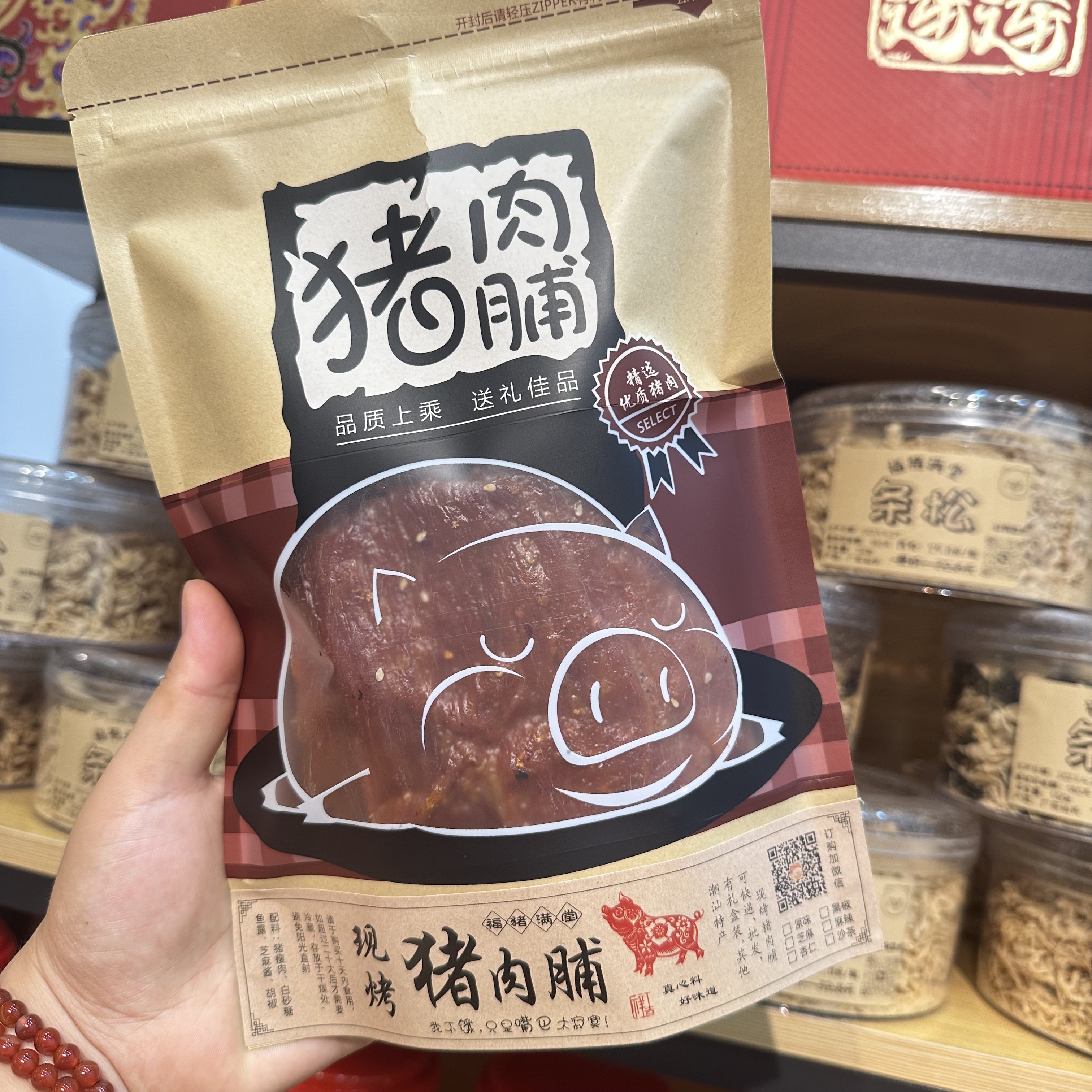 现做即食500g潮汕特产猪肉脯现烤无添加(6味可选)