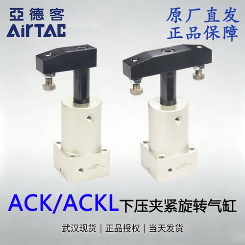 亚德客气动小型转角夹紧气缸ACKL
