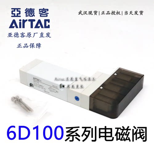 亚德客6D110两位五通单电控