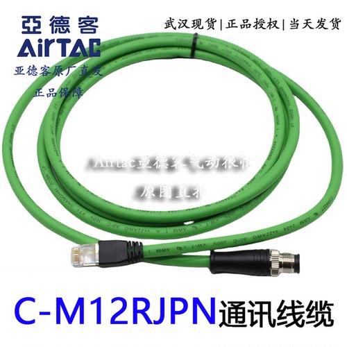亚德客6D阀岛通信线缆