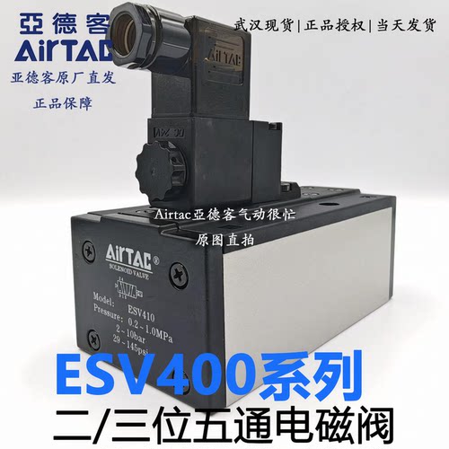 亚德客ESV系列五通电磁阀