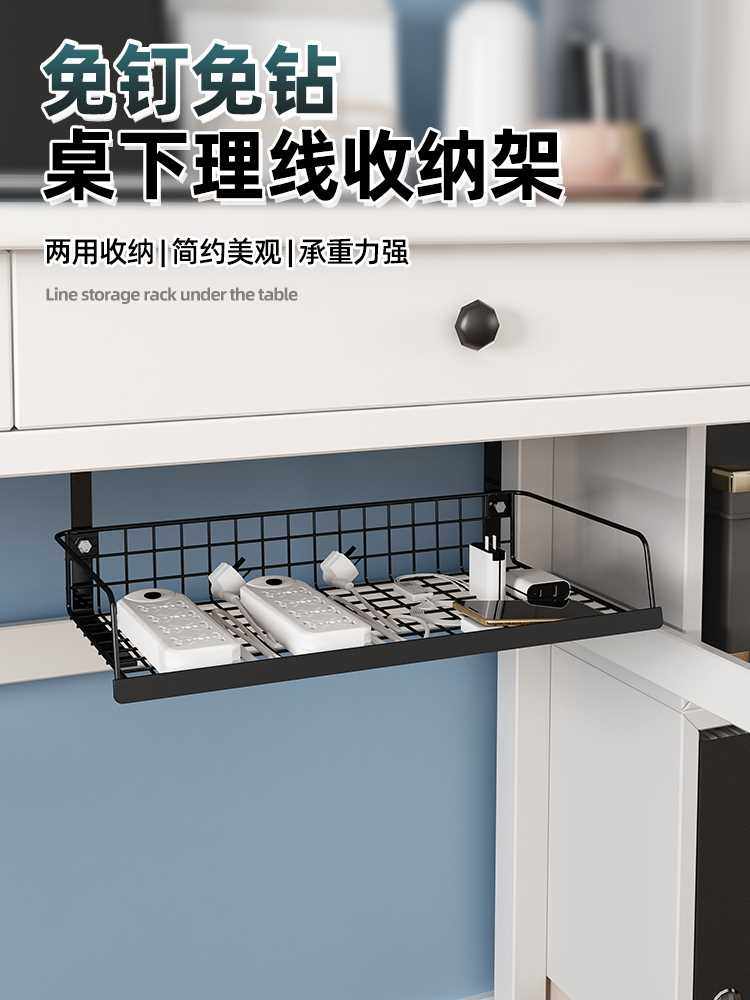 桌下理线架器桌底桌面电线收纳美化整理理线槽插座排插收纳置物架