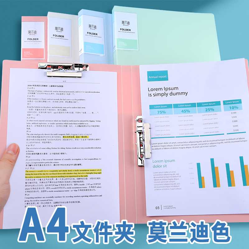 华杰a4文件夹板强力莫兰迪色单双夹讲义报告合同会议资料册试卷收