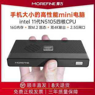 MOREFINE摩方M6迷你小电脑主机N6000全新11代CPU 4K输出办公游戏