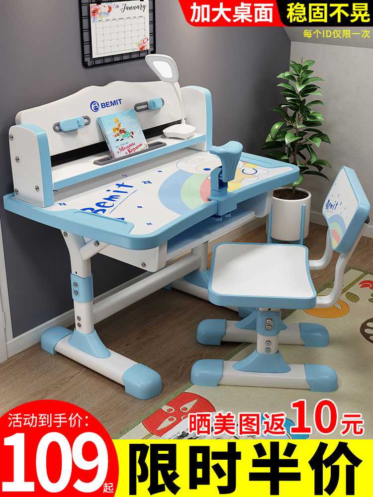 学习桌小学生儿童书桌可升降小孩写字作业课桌椅套装家用桌子男孩