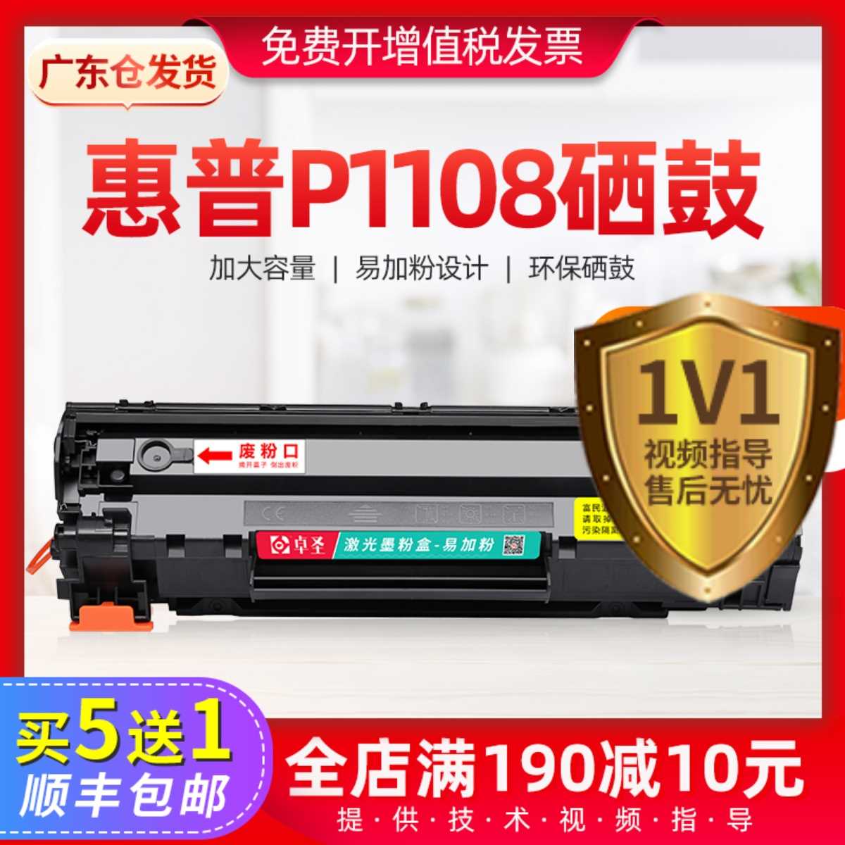 适用惠普p1108硒鼓hp1108打印机墨盒laserjet 1108墨粉盒一体晒鼓