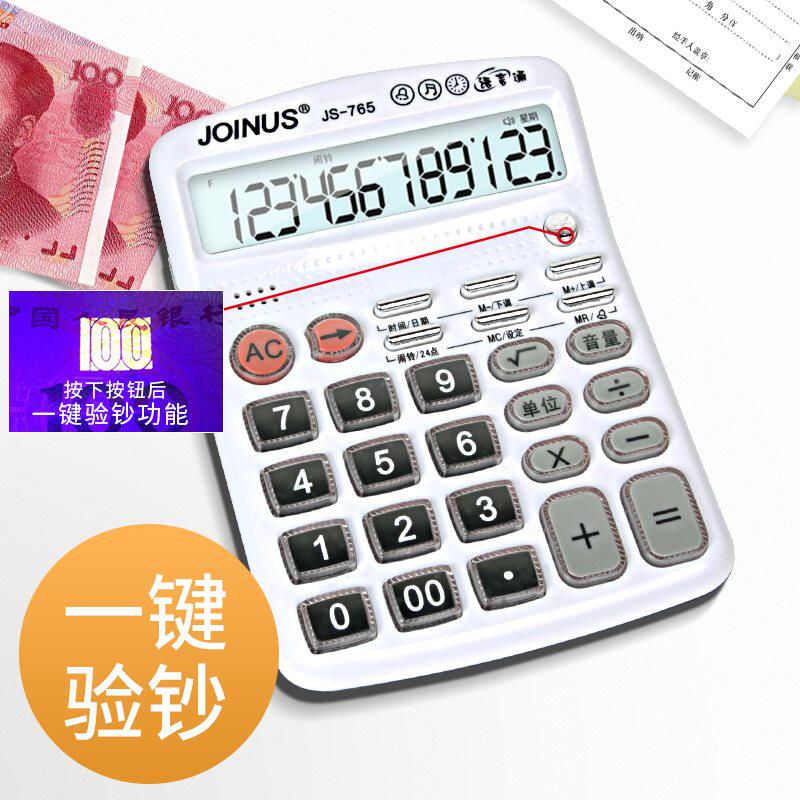 语音计算器水晶大按键真人发音财务会计办公专用验钞计算机