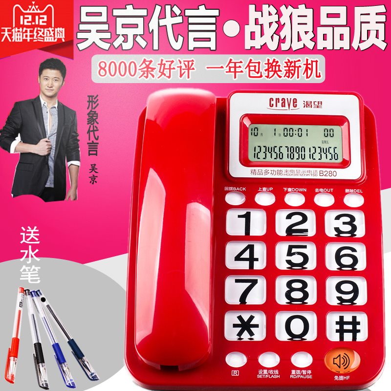B280µç»°»ú×ù»ú °ì¹«¼ÒÓù̻° ºÚÃûµ¥ ÓïÒô±¨ºÅ¾Æµê±Ú¹Ò¹Ì»°
