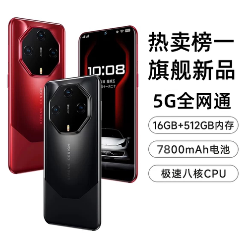 2026新款政府补贴P90Pro手机正品