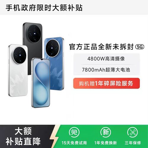 【免费试用】2026新款5G旗舰机