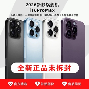 政府补贴新款i16ProMax官方旗舰正品智能5G手机学生专用百元备用