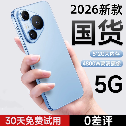 国补2026新款P70手机官方旗舰店