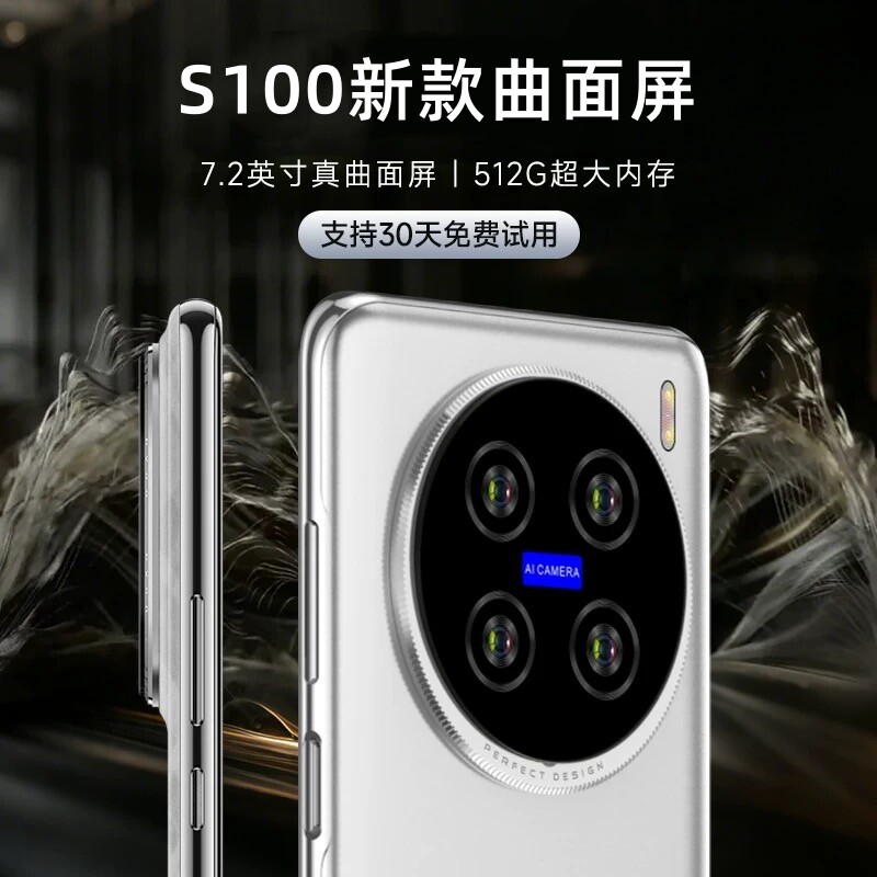 政府补贴新款曲面屏S100手机正品