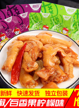 椒骄去骨凤爪无骨鸡爪鸡肉零食