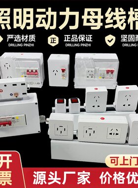 服装厂照明母线槽桥架灯架缝纫机车间流水线照明供电铝合金母线槽