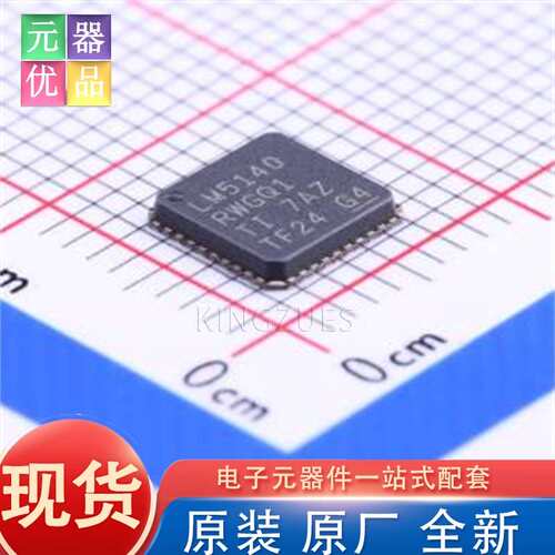 全新原装 LM5140QRWGTQ1 VQFN-40-EP(6x6) DC-DC电源芯片 TI