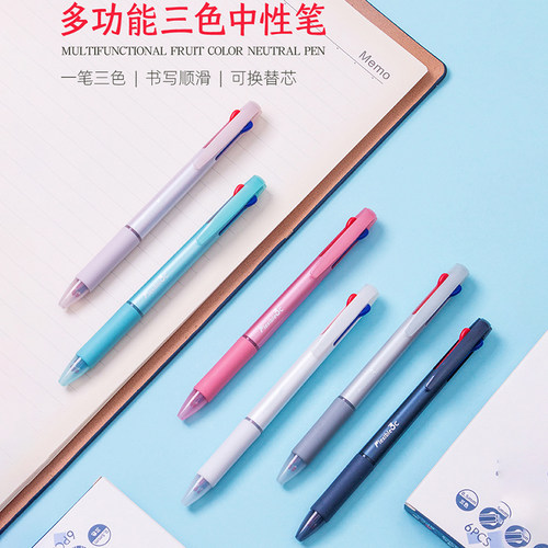 三色笔0.5mmST头学生多功能按动中性笔学霸笔刷题笔碳素笔可换芯