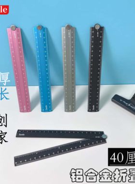 赞乐铝合金无磁性折叠尺