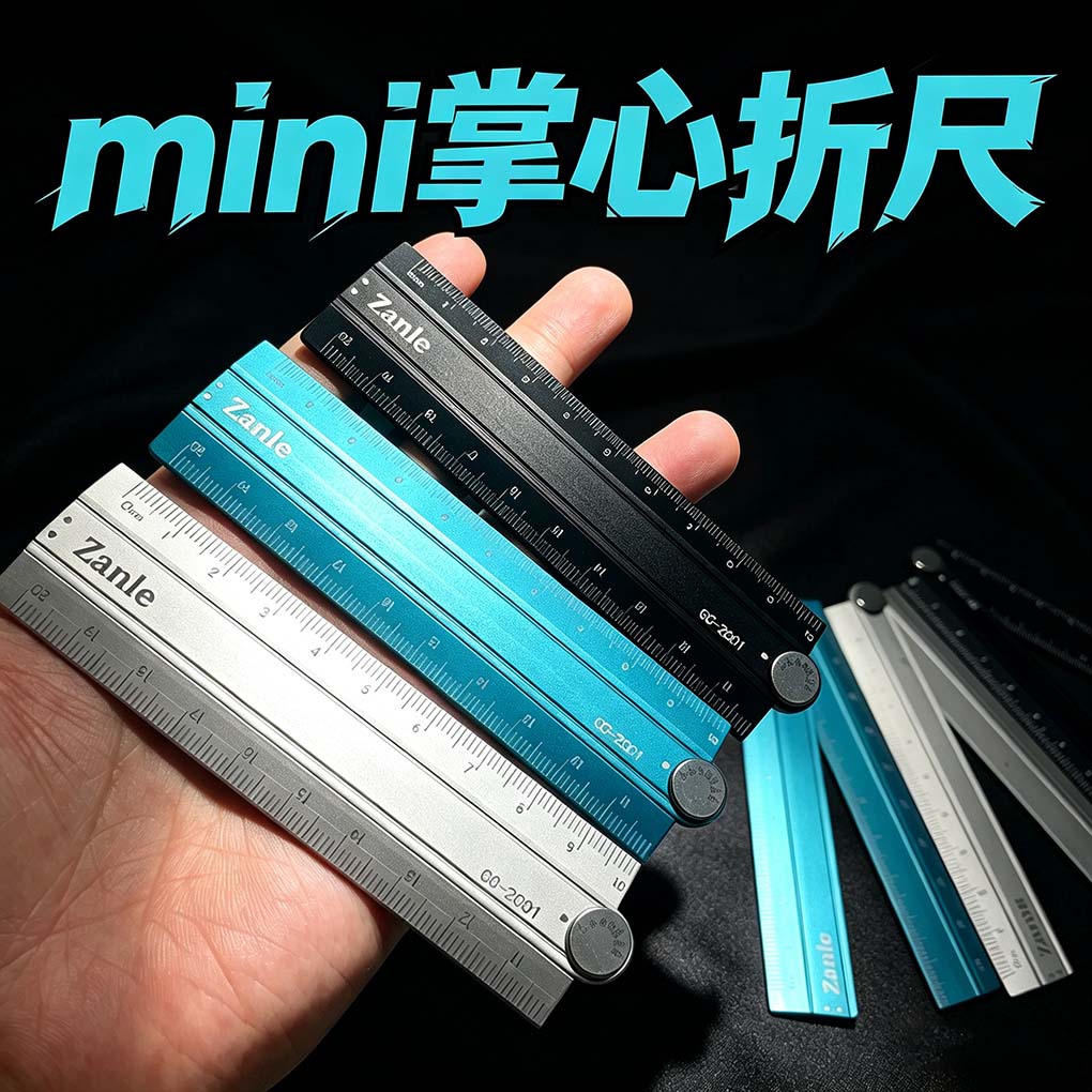 赞乐高颜值掌心尺金属尺加厚口袋随身收纳学生测绘办公手工测量尺