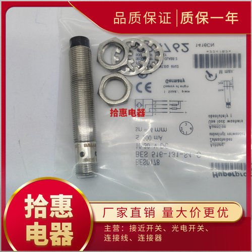 BES0178 BES 516-131-S4-C现货 接近开关传感器质保一年