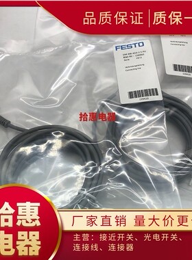 FESTO费斯托连接电缆M8插头延长线SIM-M8-3GD-5-PU 159421 现货