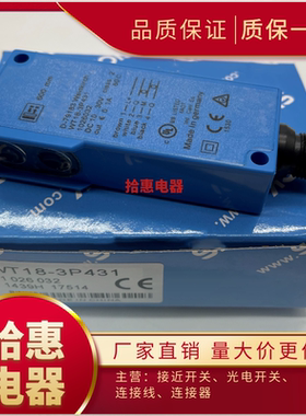 全新高品质光电开关传感器WT18-3P431/3P131/3N410/3N110质保一年