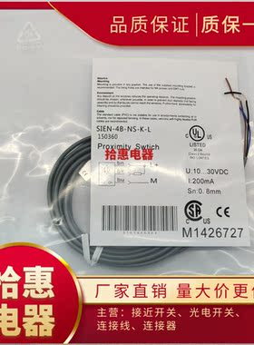 SIEN-4B-PS-K-L SIEN-4B-NS-K-L SIEN-4B-NO/PO-K-L现货 接近开关