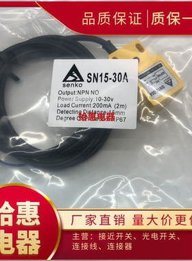 免烧砖机H30-15NO-K SIA-S3015NA/NB/PA/PB方形电感式接近开关