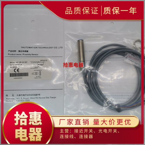 IM12B-02-NO IM12B-02-NC IM12N-04-NO IM12N-04-NC接近开关