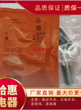 IG500A IG501A IG502A IG503A IG505A电感式接近开关