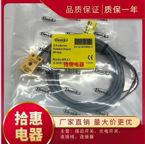 全新 接近开关传感器EA1Q1805PA2-P/EA1Q1805NB2-P 实物拍摄