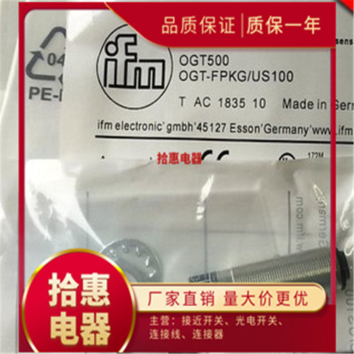 OGT200 OGT500 OGT300 OGT302 OGT502 OGT301 OGT501精品光电开关