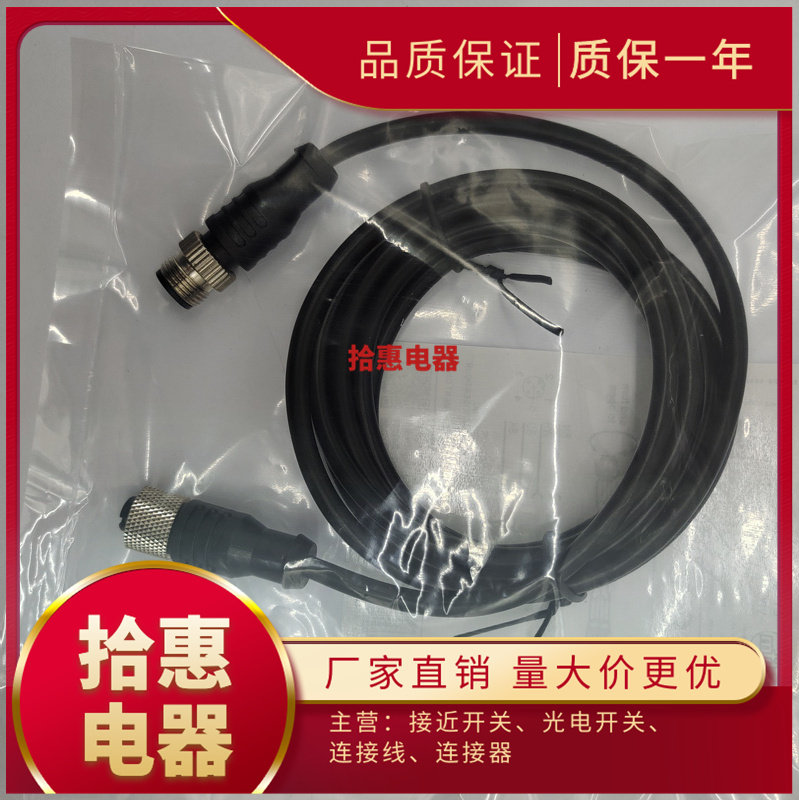 EVC012 EVC013 EVC014 EVC019 EVC018 EVC017 EVC141传感器连接线