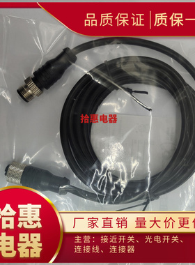 EVC012 EVC013 EVC014 EVC019 EVC018 EVC017 EVC141传感器连接线