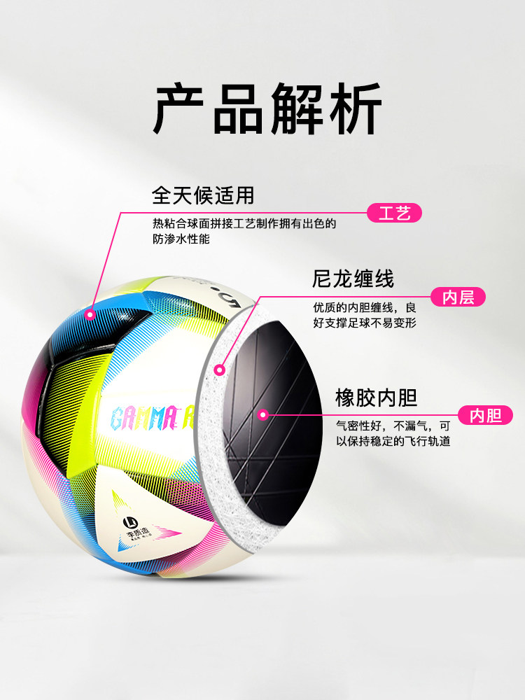 LI ZHIZAO NO. 5 COMPETITION ADULT TRAINING SPORTS PROFESSIONAL ALL-WEATHER APPLICATION OF THERMAL BONDING FOOTBALL LZZ22ZQ001
