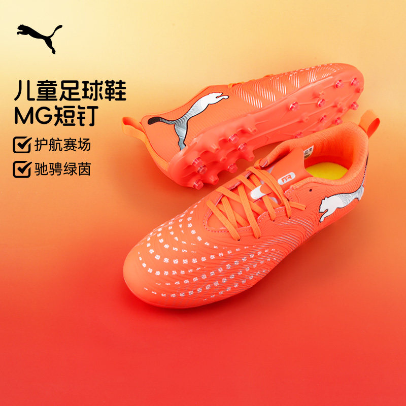 彪马儿童运动足球鞋校园比赛女童