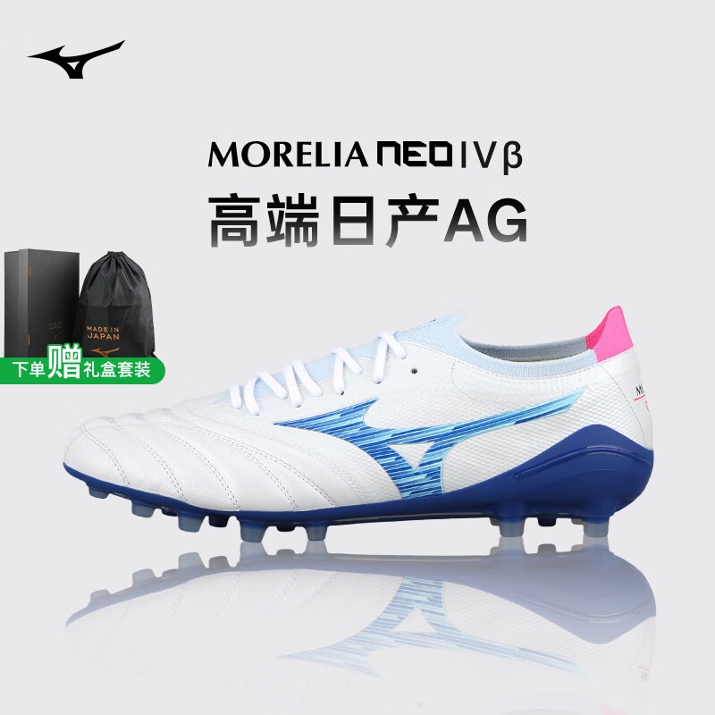 美津浓AG短钉足球鞋成人男