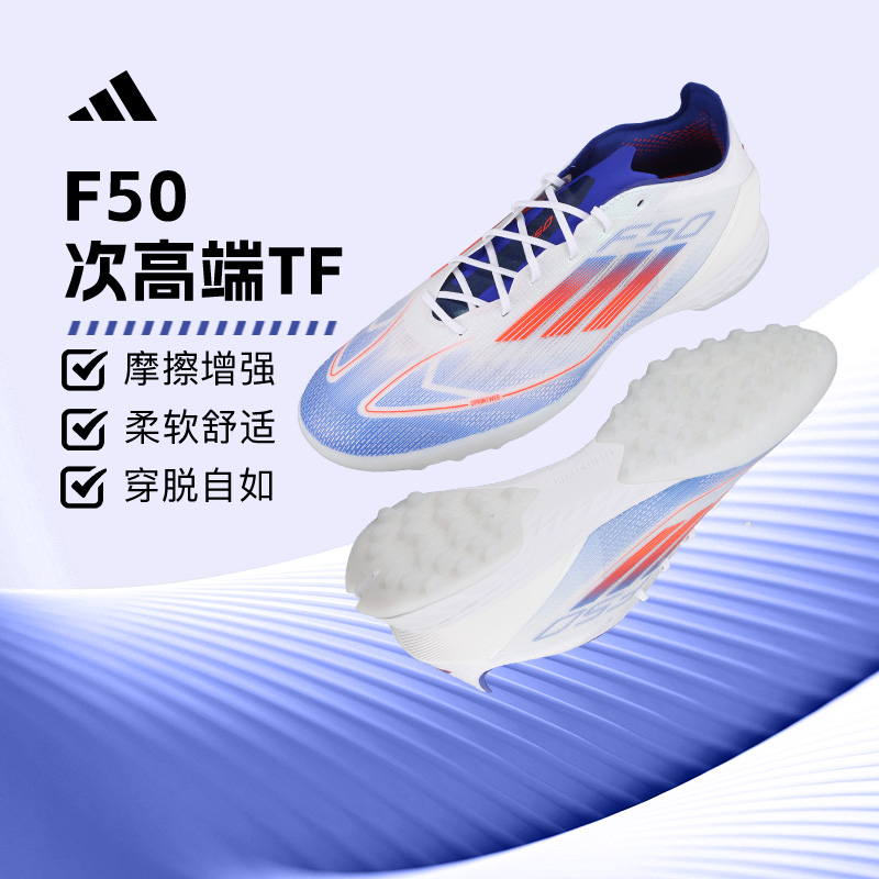 阿迪达斯男女通用F50次顶足球鞋