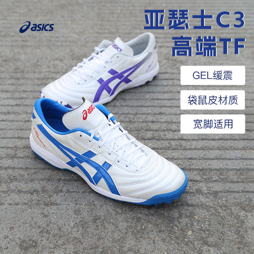 Asics/亚瑟士袋鼠皮成人足球鞋