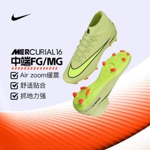 刺客 男FQ1456 MG混钉成人足球鞋 300 中端高帮FG NIKE耐克