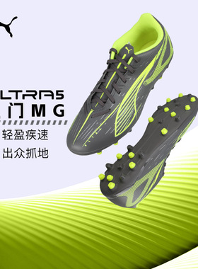 PUMA彪马ULTRA 5 PLAY入门级MG短钉训练足球鞋成人男108328 03
