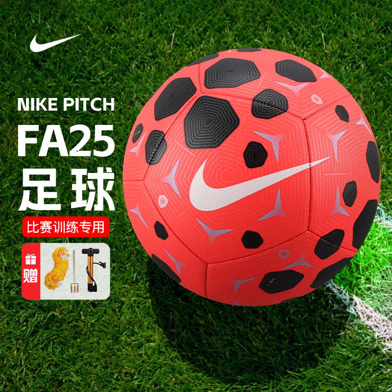 耐克25足球3号4号5号机缝足球