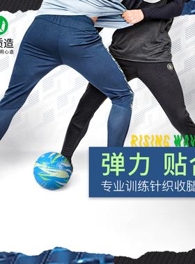 李质造专业运动比赛训练弹力舒适针织收腿裤成人男LZZ22STK001