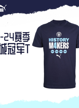 PUMA彪马23-24赛季曼城冠军比赛训练服短袖T恤成人男783466 06