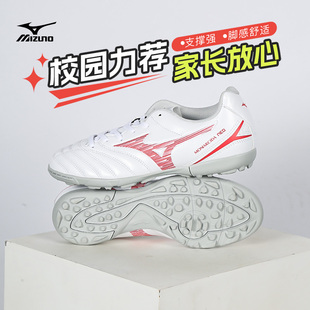 美津浓儿童足球鞋AS碎钉比赛训练专用运动鞋小学生校园男女孩人草