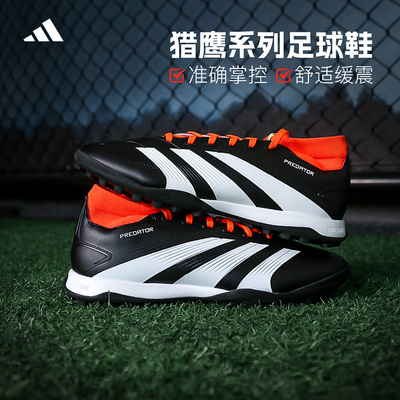 ADIDAS/阿迪达斯成人碎钉足球鞋