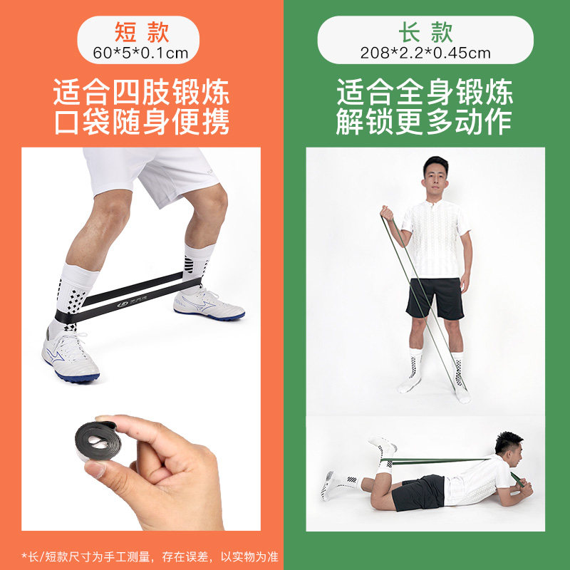 LI ZHIZAO FOOTBALL SPORTS LEISURE TRAINING COMPETITION SPECIAL ELASTIC BAND ADULT MENS LZZ22TLD01