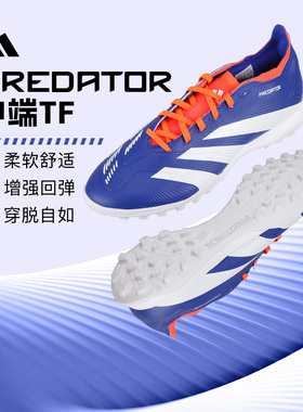 ADIDAS阿迪达斯猎鹰LEAGUE中端TF碎钉成人比赛训练足球鞋男ID0910