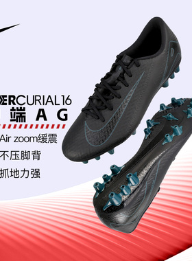 正品NIKE耐克刺客16中端AG短钉成人足球比赛训练鞋男FQ8364-002