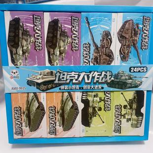 坦克大作战拼装 9935 小坦克创意大迸发AMX